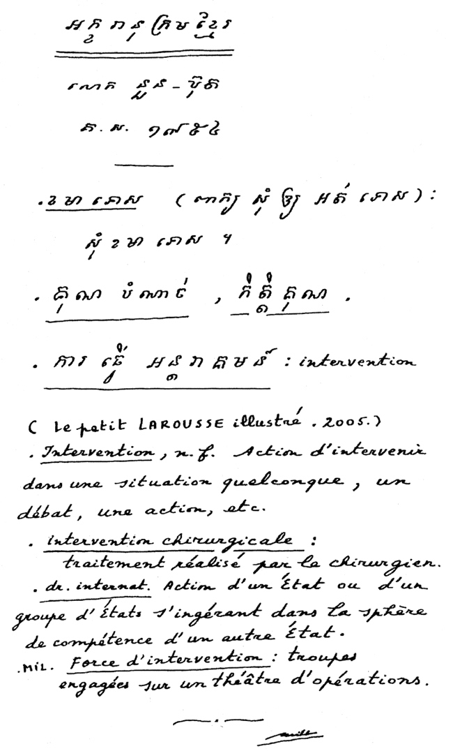 All/document/Documents/Dictionnaire/Dictionnaire/id573/photo001.jpg