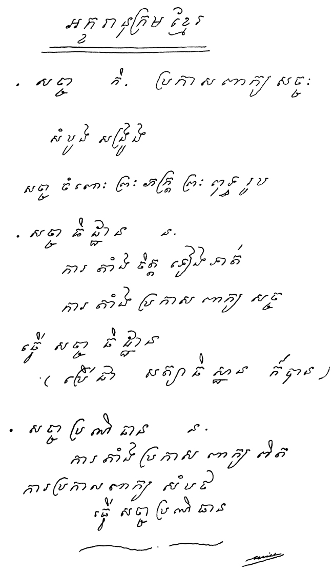 All/document/Documents/Dictionnaire/Dictionnaire/id595/photo001.jpg