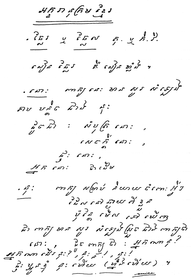 All/document/Documents/Dictionnaire/Dictionnaire/id597/photo001.jpg