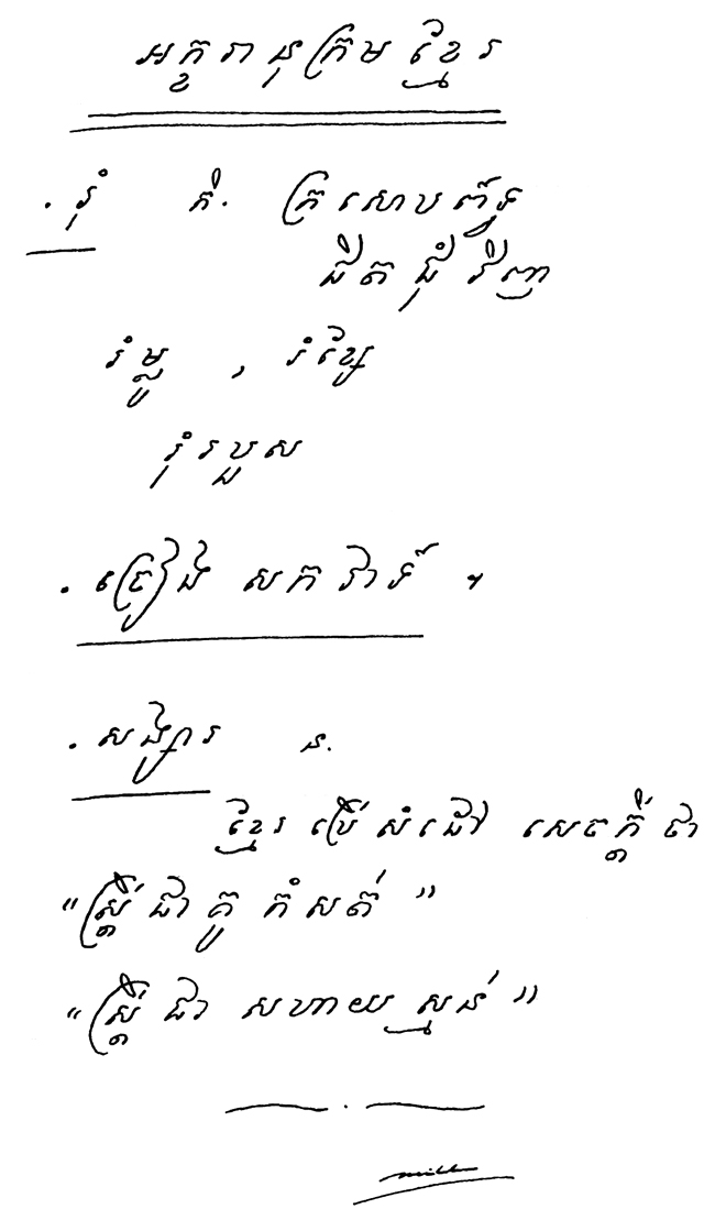 All/document/Documents/Dictionnaire/Dictionnaire/id612/photo001.jpg