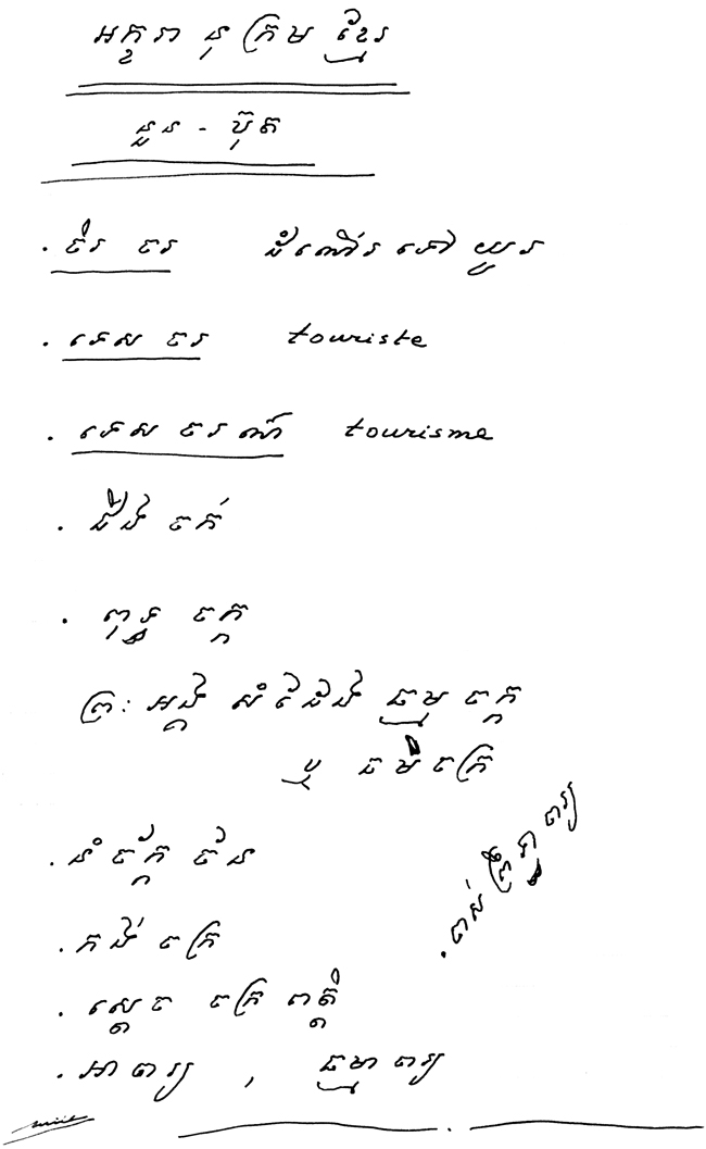 All/document/Documents/Dictionnaire/Dictionnaire/id621/photo001.jpg