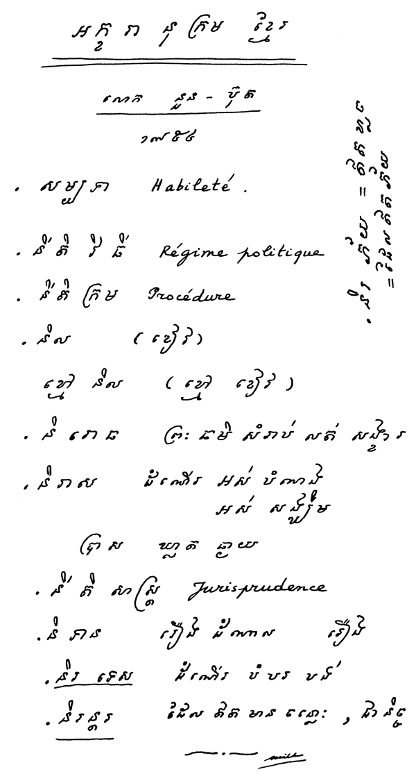 All/document/Documents/Dictionnaire/Dictionnaire/id648/photo001.jpg