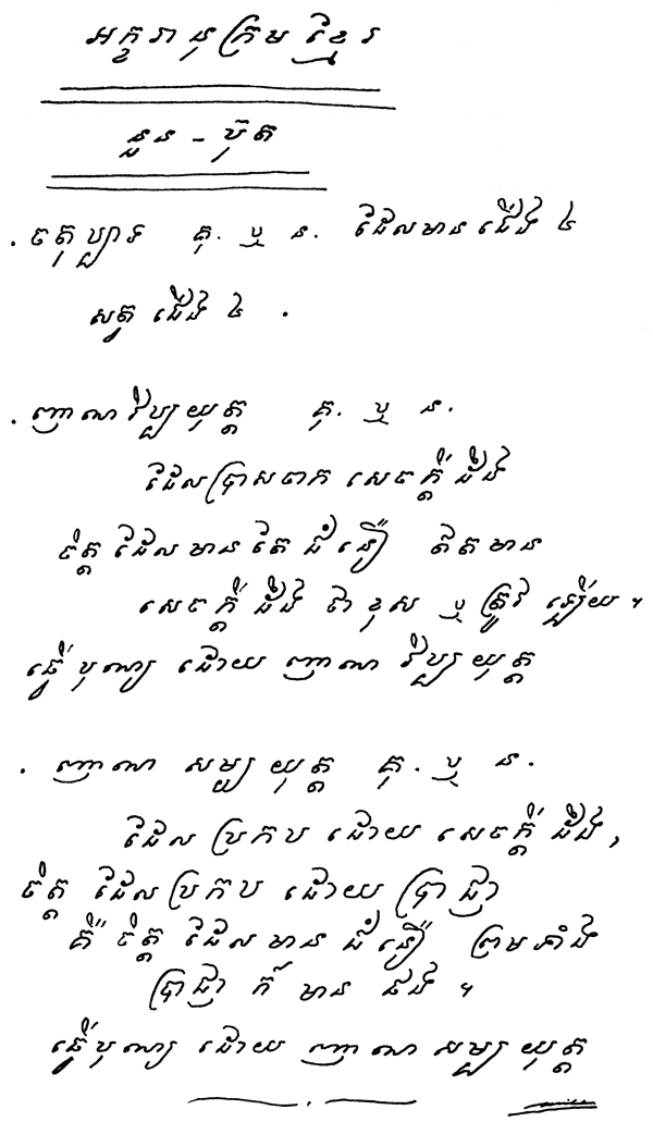 All/document/Documents/Dictionnaire/Dictionnaire/id653/photo001.jpg