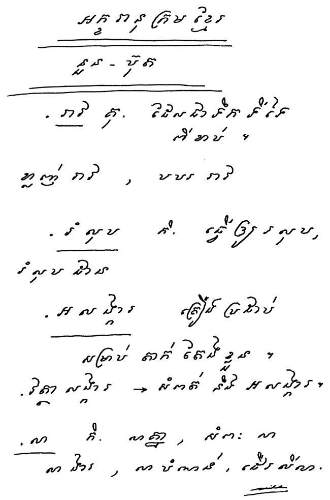 All/document/Documents/Dictionnaire/Dictionnaire/id664/photo001.jpg