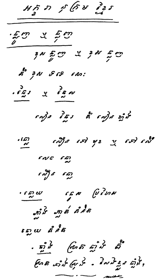 All/document/Documents/Dictionnaire/Dictionnaire/id687/photo001.jpg