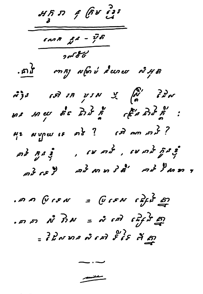 All/document/Documents/Dictionnaire/Dictionnaire/id695/photo001.jpg