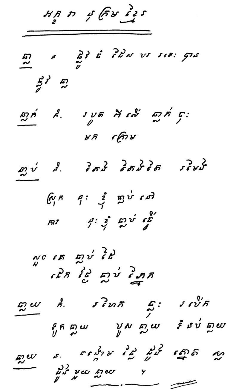 All/document/Documents/Dictionnaire/Dictionnaire/id699/photo001.jpg
