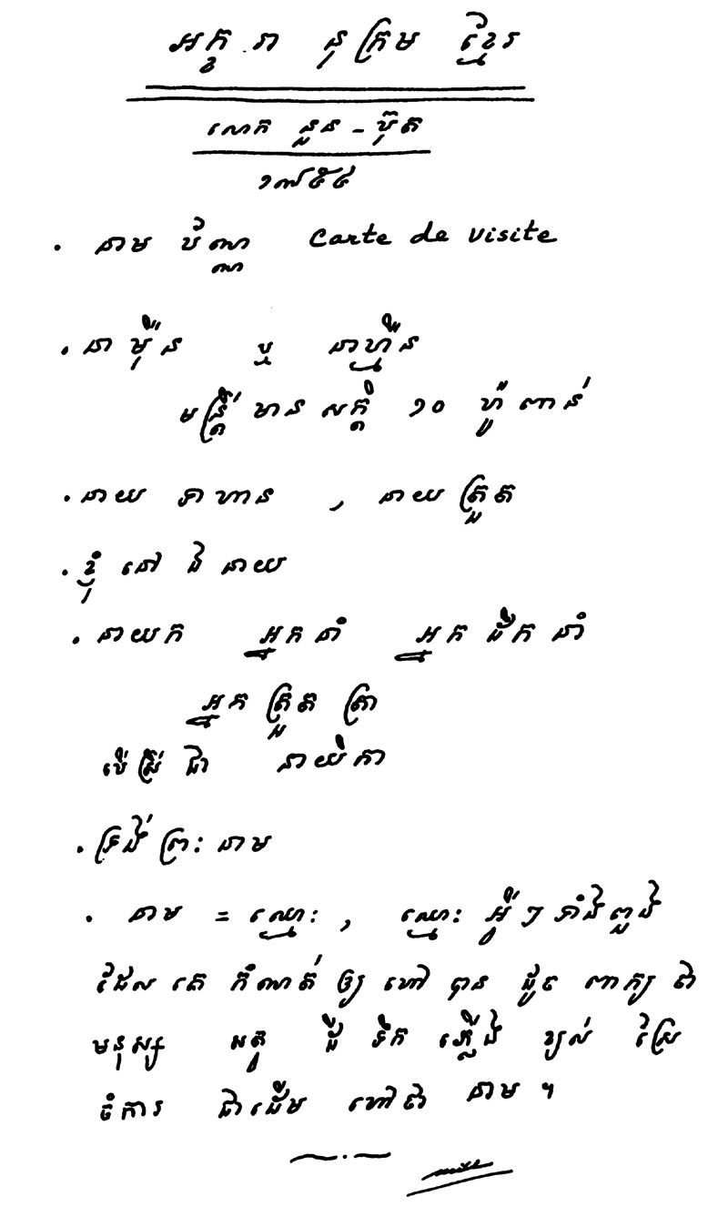 All/document/Documents/Dictionnaire/Dictionnaire/id703/photo001.jpg