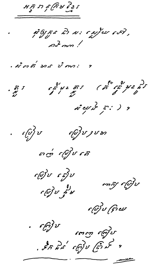 All/document/Documents/Dictionnaire/Dictionnaire/id929/photo001.jpg