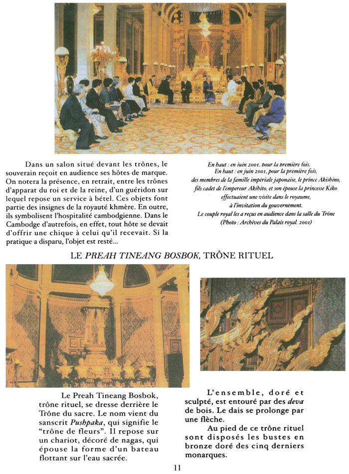All/document/Documents/LePalaisduRoiduCambodge/LePalaisduRoiduCambodge/id119/photo011.jpg