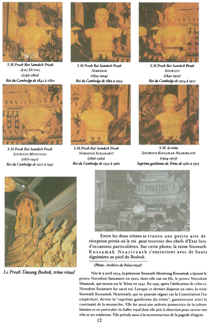 All/document/Documents/LePalaisduRoiduCambodge/LePalaisduRoiduCambodge/id119/photo012.jpg
