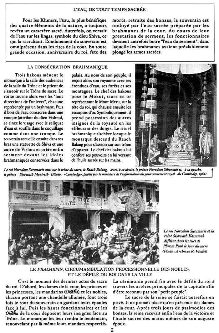 All/document/Documents/LePalaisduRoiduCambodge/LePalaisduRoiduCambodge/id128/photo002.jpg