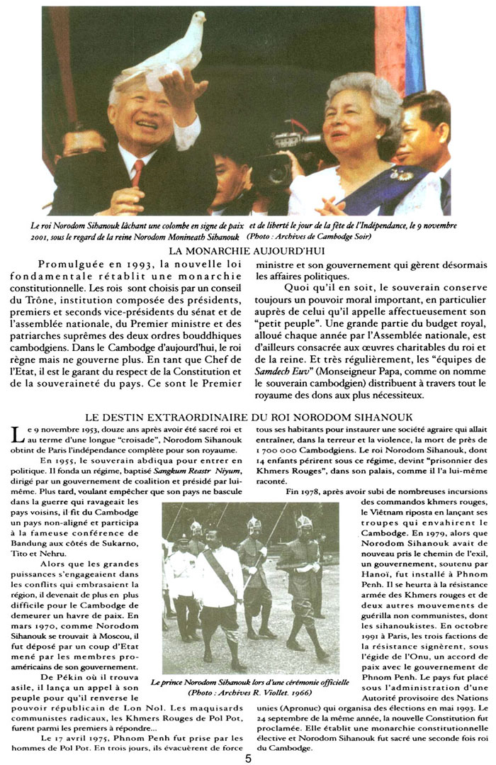 All/document/Documents/LePalaisduRoiduCambodge/LePalaisduRoiduCambodge/id128/photo005.jpg