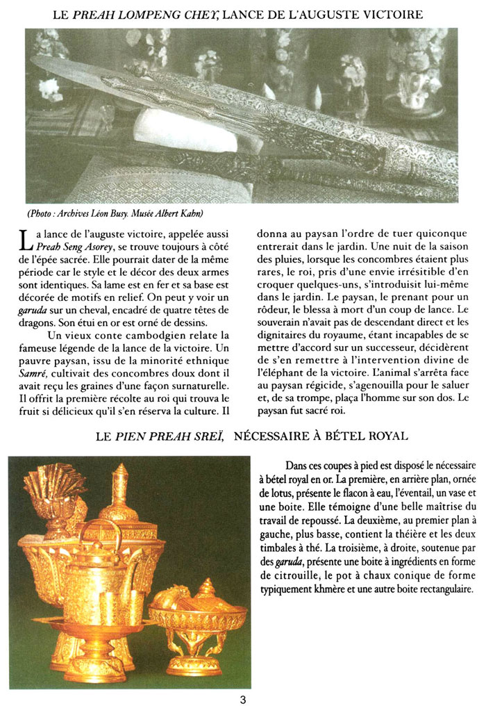 All/document/Documents/LePalaisduRoiduCambodge/LePalaisduRoiduCambodge/id143/photo003.jpg