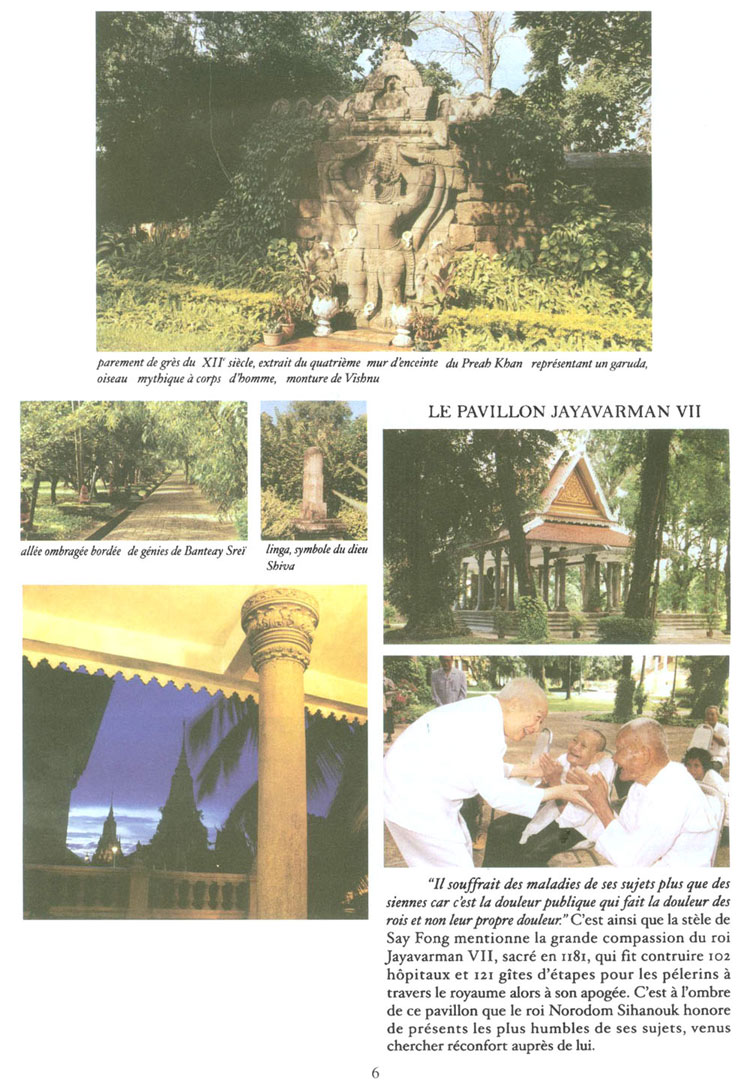 All/document/Documents/LePalaisduRoiduCambodge/LePalaisduRoiduCambodge/id209/photo006.jpg