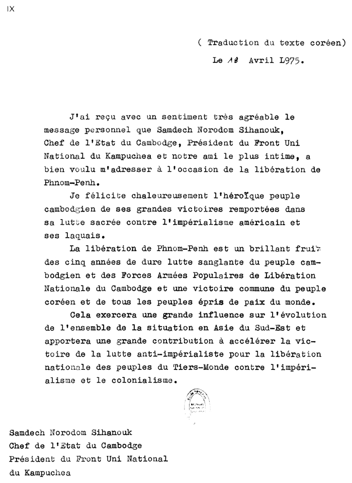 All/document/Documents/LesArchivesdeNorodomSihanoukduCambodge/LesArchivesdeNorodomSihanoukduCambodge/id1035/photo005.jpg