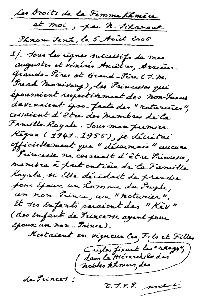 All/document/Documents/LesArchivesdeNorodomSihanoukduCambodge/LesArchivesdeNorodomSihanoukduCambodge/id2352/001.jpg