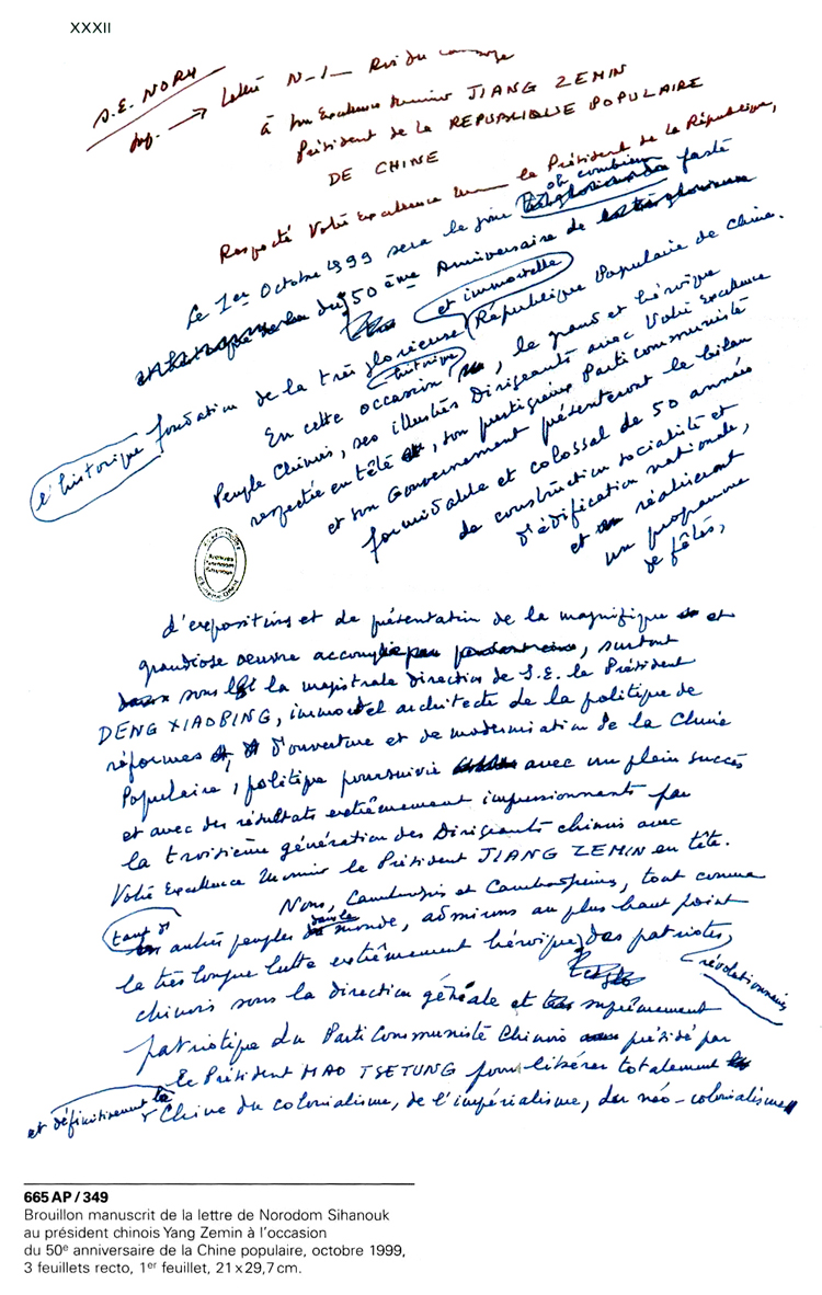 All/document/Documents/LesArchivesdeNorodomSihanoukduCambodge/LesArchivesdeNorodomSihanoukduCambodge/id741/photo004.jpg