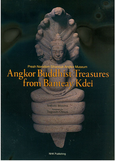 All/document/Documents/PreahNorodomSihanoukAngkorMuseum/PreahNorodomSihanoukAngkorMuseum/id102/photo015.jpg