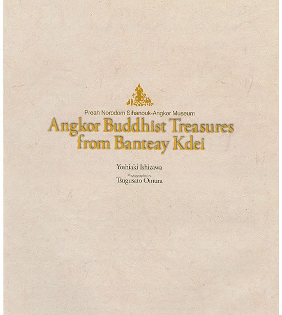 All/document/Documents/PreahNorodomSihanoukAngkorMuseum/PreahNorodomSihanoukAngkorMuseum/id102/photo016.jpg