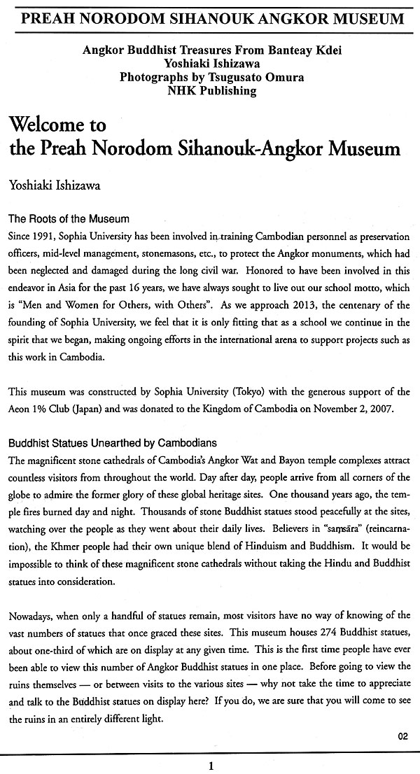 All/document/Documents/PreahNorodomSihanoukAngkorMuseum/PreahNorodomSihanoukAngkorMuseum/id102/photo019.jpg