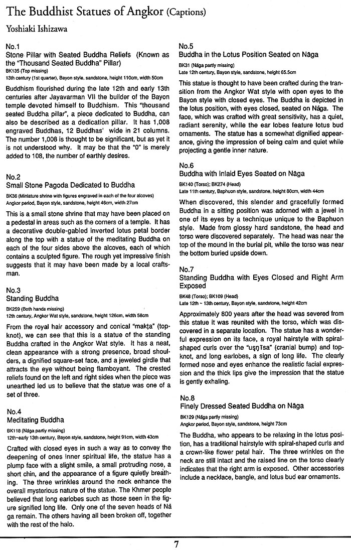 All/document/Documents/PreahNorodomSihanoukAngkorMuseum/PreahNorodomSihanoukAngkorMuseum/id102/photo021.jpg