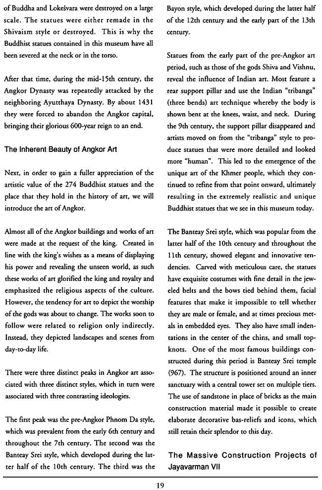 All/document/Documents/PreahNorodomSihanoukAngkorMuseum/PreahNorodomSihanoukAngkorMuseum/id103/photo019.jpg