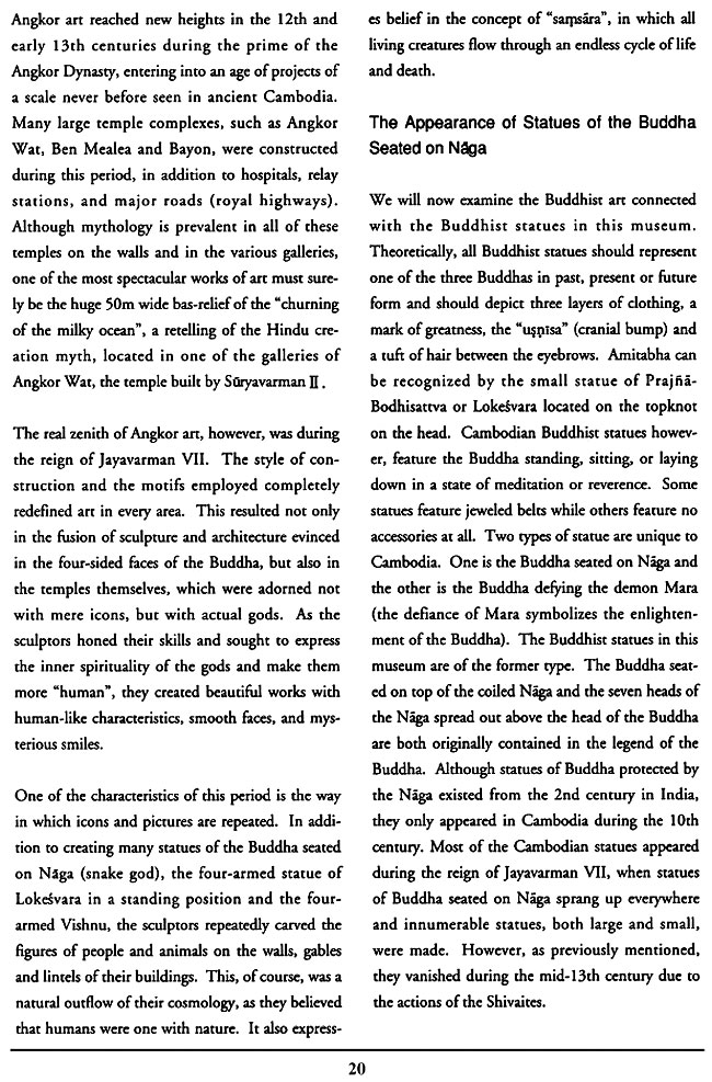 All/document/Documents/PreahNorodomSihanoukAngkorMuseum/PreahNorodomSihanoukAngkorMuseum/id103/photo020.jpg