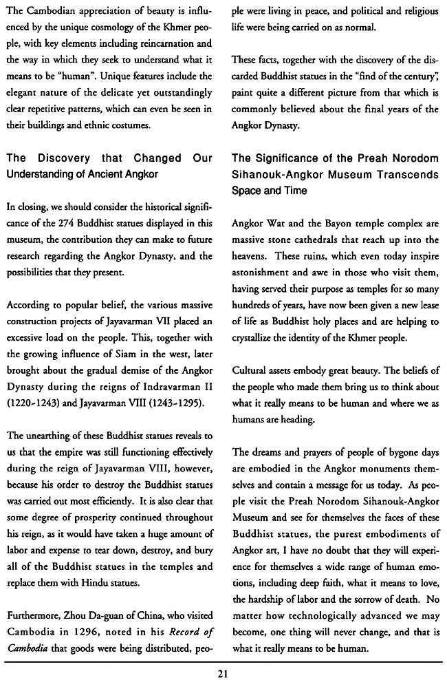 All/document/Documents/PreahNorodomSihanoukAngkorMuseum/PreahNorodomSihanoukAngkorMuseum/id103/photo021.jpg