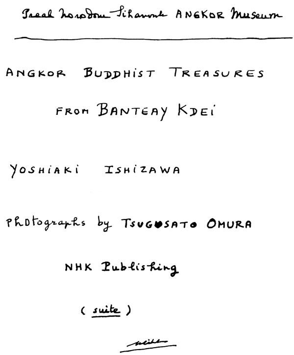 All/document/Documents/PreahNorodomSihanoukAngkorMuseum/PreahNorodomSihanoukAngkorMuseum/id97/photo001.jpg