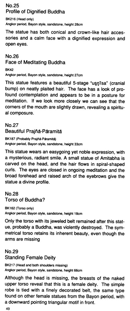 All/document/Documents/PreahNorodomSihanoukAngkorMuseum/PreahNorodomSihanoukAngkorMuseum/id97/photo018.jpg