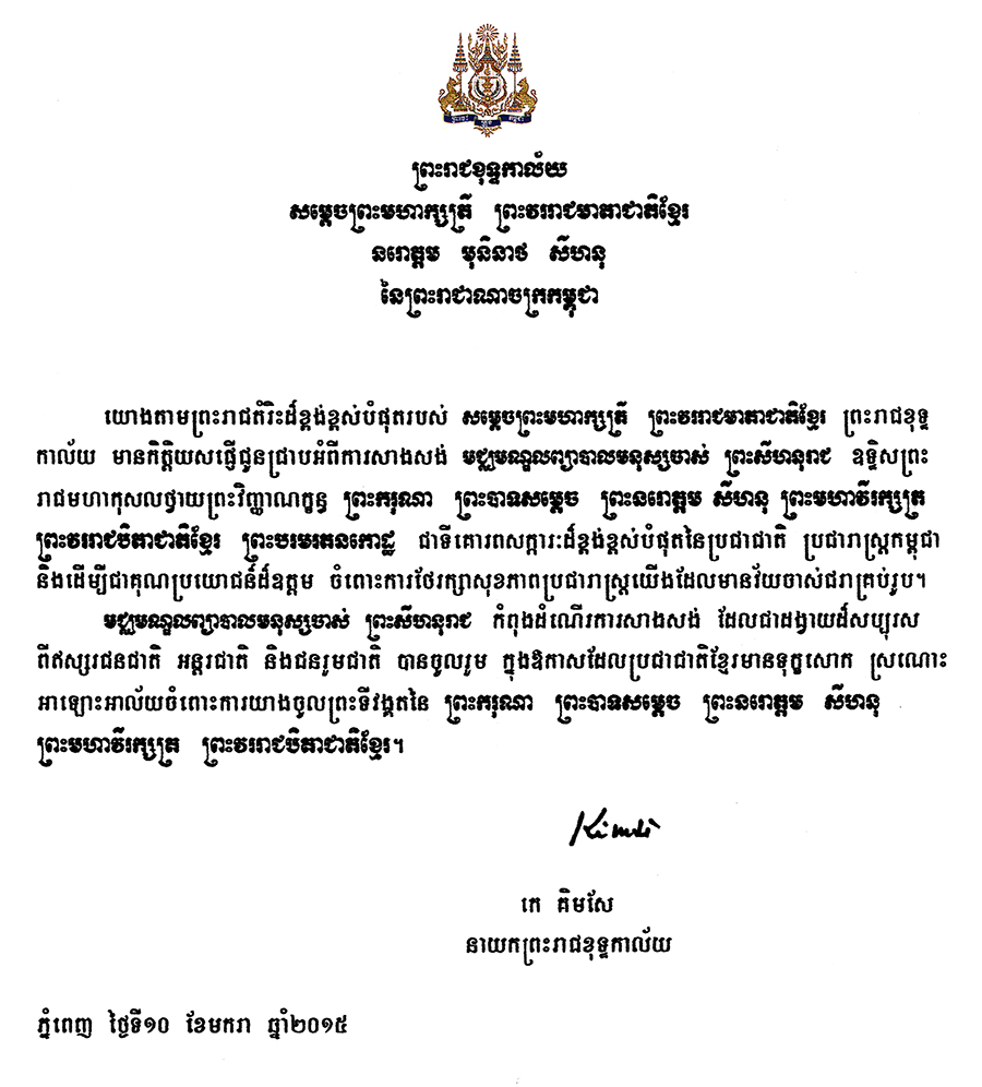 All/document/Documents/PreahSihanoukRajaGeriatricCenter/PreahSihanoukRajaGeriatricCenter/id2331/photo001.jpg