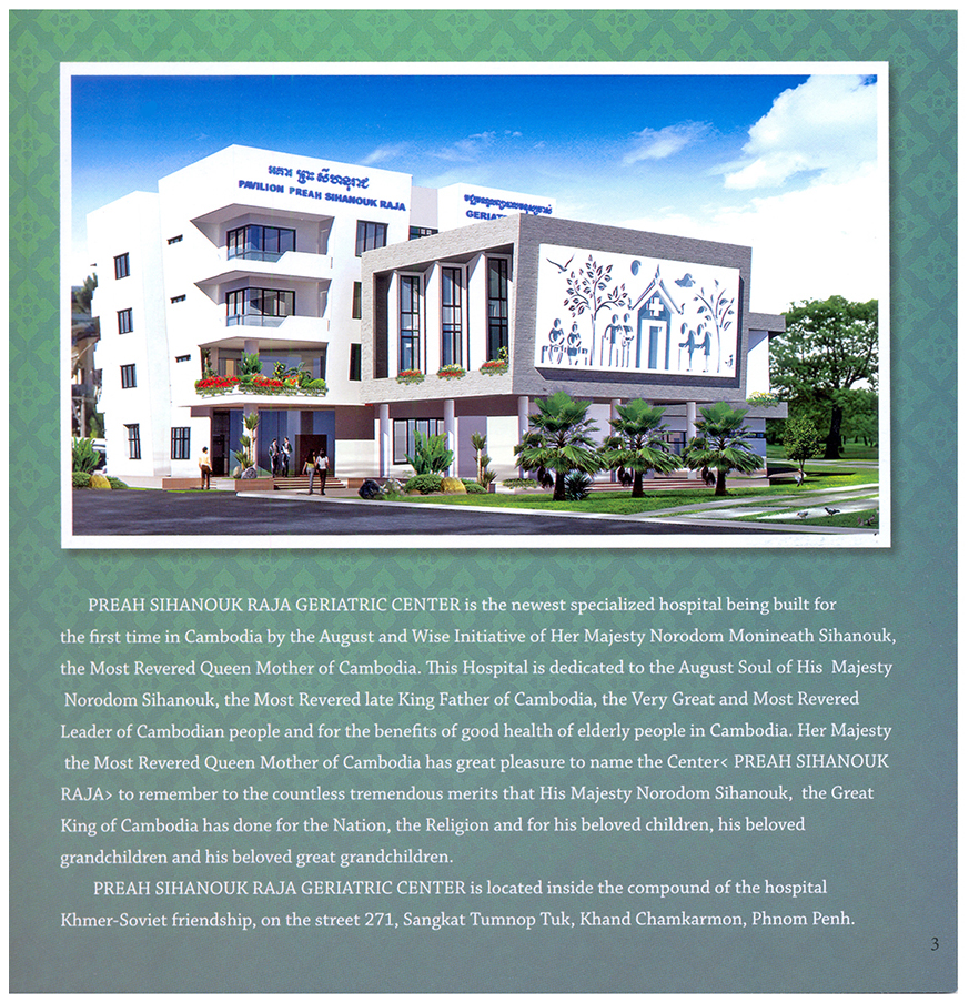 All/document/Documents/PreahSihanoukRajaGeriatricCenter/PreahSihanoukRajaGeriatricCenter/id2331/photo005.jpg