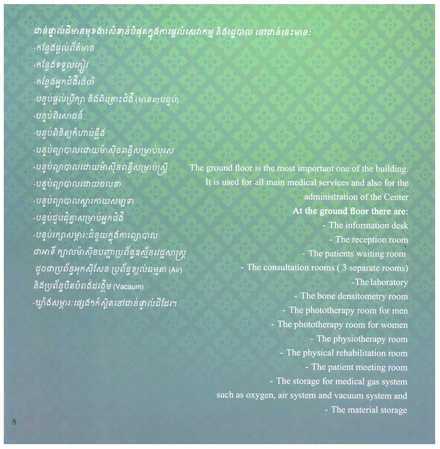 All/document/Documents/PreahSihanoukRajaGeriatricCenter/PreahSihanoukRajaGeriatricCenter/id2331/photo010.jpg