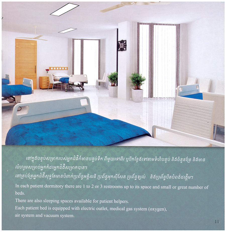 All/document/Documents/PreahSihanoukRajaGeriatricCenter/PreahSihanoukRajaGeriatricCenter/id2331/photo013.jpg