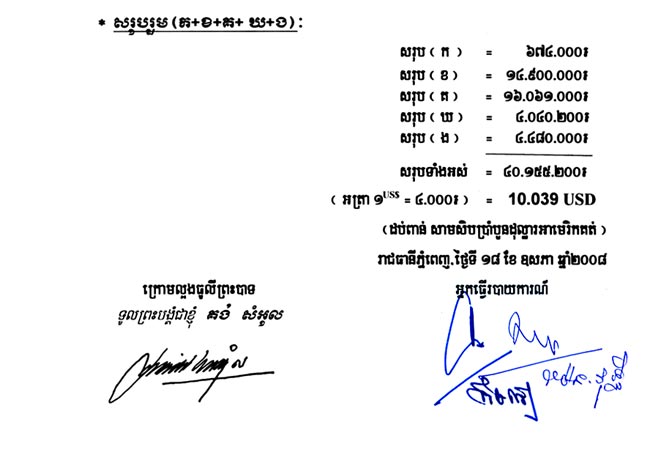 All/document/Documents/PreahVihear/PreahVihear/id1532/photo004.jpg