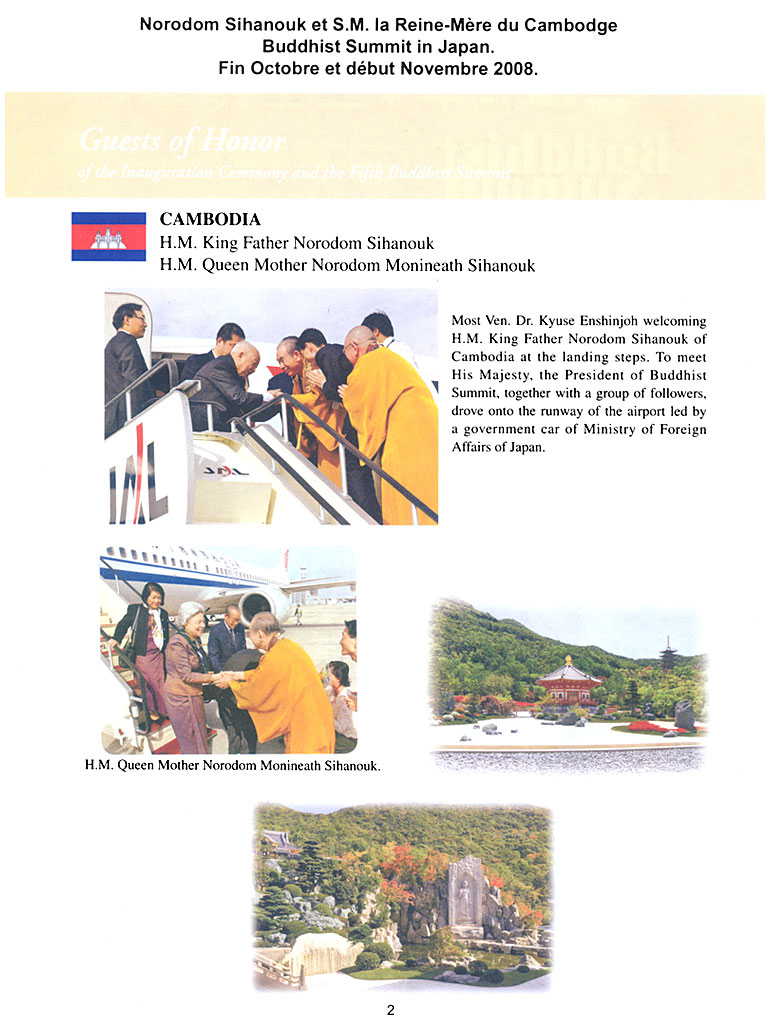All/document/Documents/SMLeRoiPereauJapon/SMLeRoiPereauJapon/id933/photo002.jpg