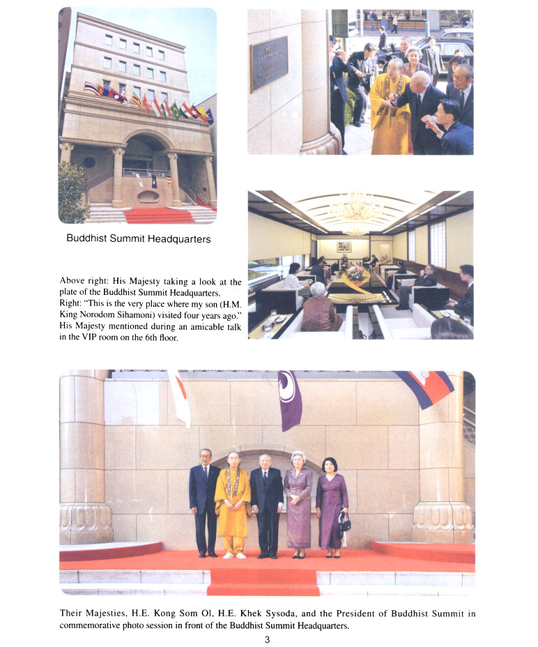 All/document/Documents/SMLeRoiPereauJapon/SMLeRoiPereauJapon/id933/photo003.jpg