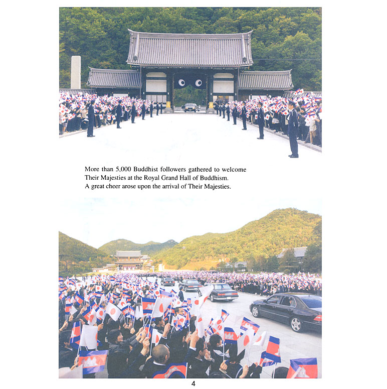All/document/Documents/SMLeRoiPereauJapon/SMLeRoiPereauJapon/id933/photo004.jpg