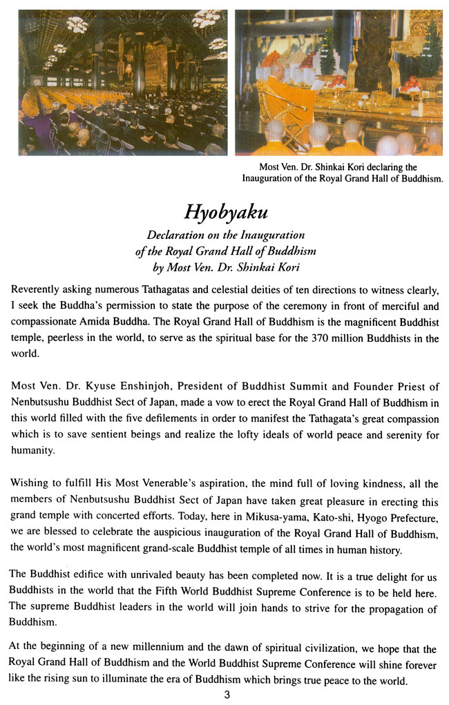 All/document/Documents/SMLeRoiPereauJapon/SMLeRoiPereauJapon/id995/photo003.jpg