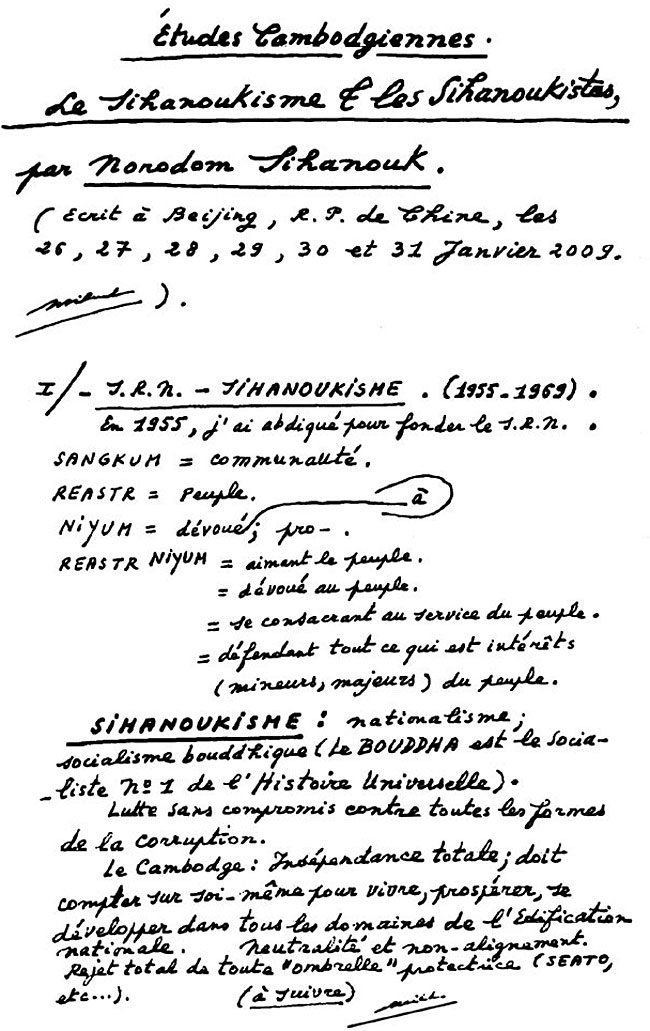 All/document/Documents/tudesCambodgiennes/tudesCambodgiennes/id1021/photo001.jpg