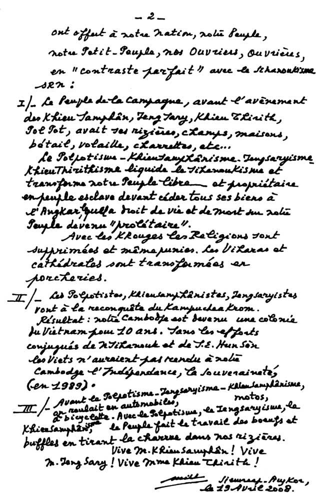 All/document/Documents/tudesCambodgiennes/tudesCambodgiennes/id1663/photo002.jpg