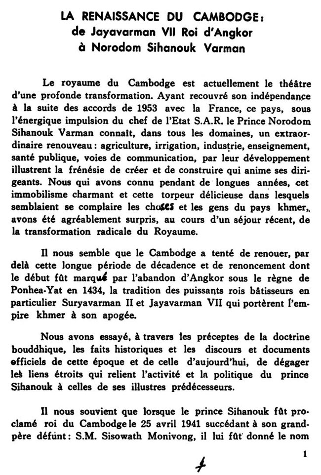 All/history/Histoire/LaRenaissanceduCambodge/LaRenaissanceduCambodge/id245/photo003.jpg