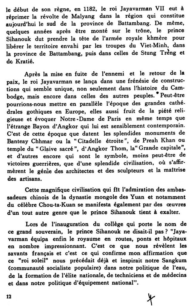 All/history/Histoire/LaRenaissanceduCambodge/LaRenaissanceduCambodge/id245/photo014.jpg
