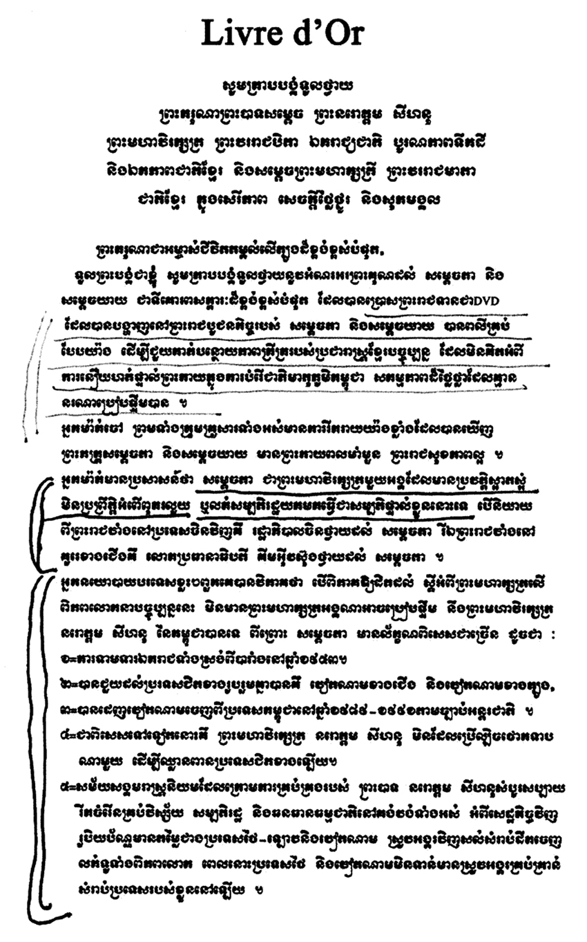 All/history/Histoire/LivredOrpostAbdication/LivredOrpostAbdication/id2009/photo001.jpg