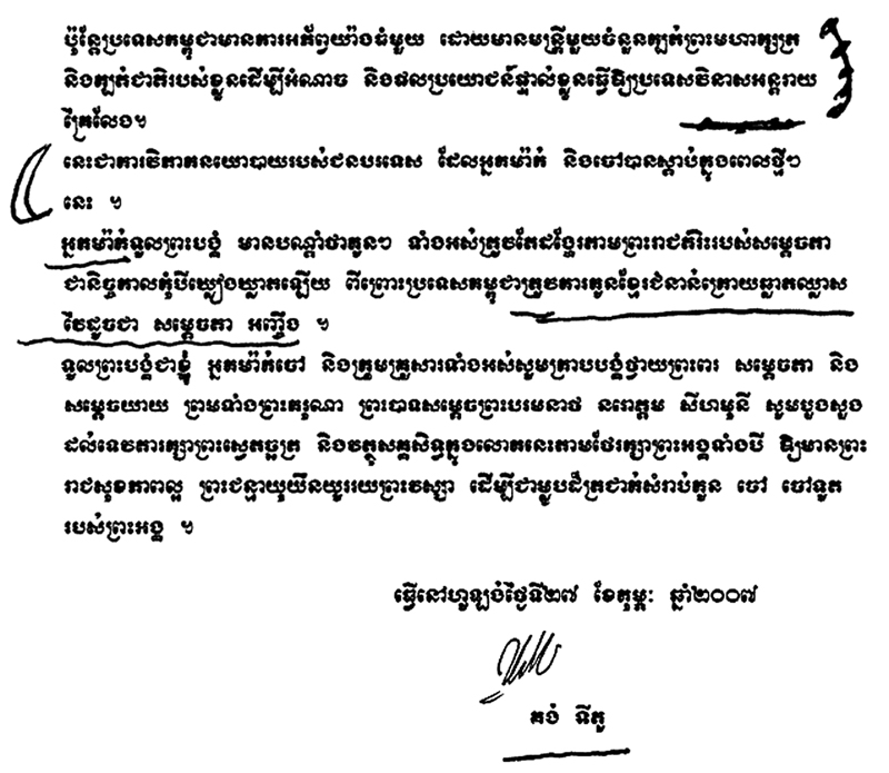 All/history/Histoire/LivredOrpostAbdication/LivredOrpostAbdication/id2009/photo002.jpg