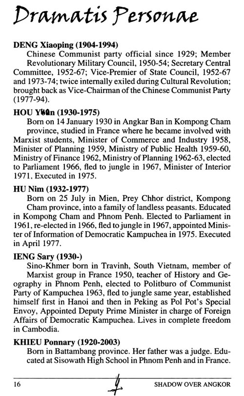 All/history/Histoire/MemoirsofHMKingNorodomSihanouk/MemoirsofHMKingNorodomSihanouk/id180/photo017.jpg