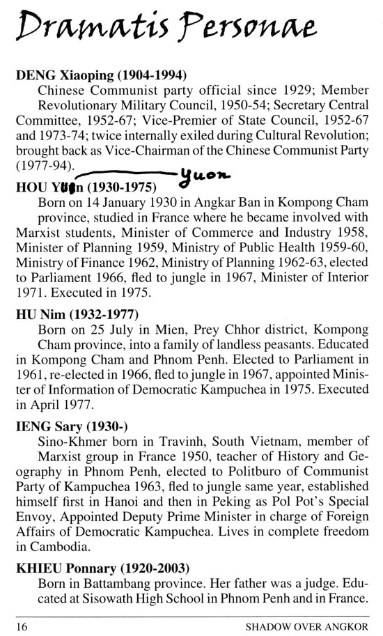 All/history/Histoire/MemoirsofHMKingNorodomSihanouk/MemoirsofHMKingNorodomSihanouk/id254/photo014.jpg