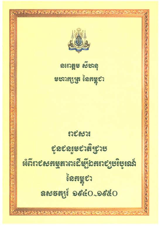 All/history/Histoire/Messages/Messages/id2041/photo001.jpg