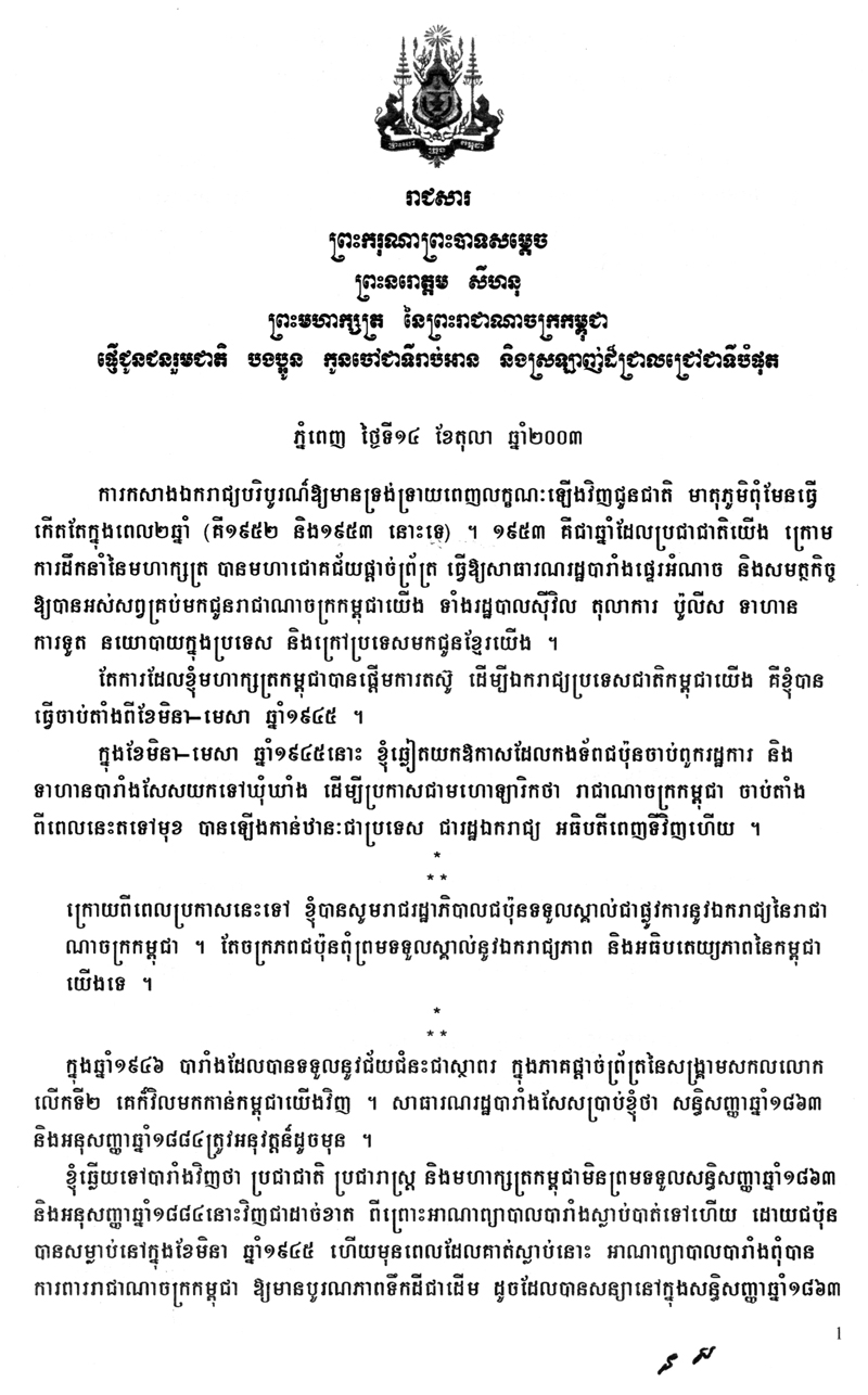 All/history/Histoire/Messages/Messages/id2041/photo002.jpg